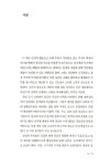 [중고] 인간과 자연 : 알라딘