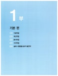 [중고] 2013 시나공 컴퓨터활용능력 2급 실기 (엑셀 2007 사용자용) + 기출문제집 | 알라딘 [중고] 2013 시나공 컴퓨터활용능력 2급 실기... 