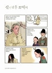 [중고] 박시백의 조선왕조실록 19 | 박시백 | 알라딘 [중고] 박시백의 조선왕조실록 19 | 박시백