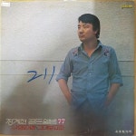 [중고] [LP] 장계현 골든 앨범 77 - 나의 20년, 그대 보고파 : 알라딘