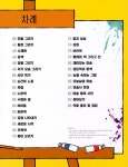 어린이 아트 스쿨 | 시공주니어 아트 8 | 앤 케이 | 알라딘 어린이 아트 스쿨 | 시공주니어 아트 8 | 앤 케이