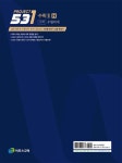 [중고] 531 프로젝트 PROJECT 수학 2 우월하게 H (Hyper) (2022년용) | 알라딘 [중고] 531 프로젝트 PROJECT 수학 2 우월하게 H (Hyper)... 