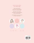 그리다, 소녀 | 강선우 | 알라딘 그리다, 소녀 | 강선우