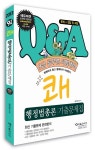 알라딘: 2013 쾌 행정법총론 기출문제집 2013 쾌 행정법총론 기출문제집