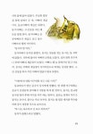 둥지의 비밀친구 | 푸른길 창작동화 4 | 송현승 | 알라딘 둥지의 비밀친구 | 푸른길 창작동화 4 | 송현승
