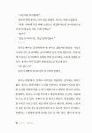둥지의 비밀친구 | 푸른길 창작동화 4 | 송현승 | 알라딘 둥지의 비밀친구 | 푸른길 창작동화 4 | 송현승