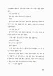 둥지의 비밀친구 | 푸른길 창작동화 4 | 송현승 | 알라딘 둥지의 비밀친구 | 푸른길 창작동화 4 | 송현승