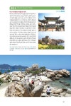 인조이 나트랑 달랏 : 알라딘