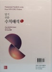 [중고] 알기쉬운 수치해석 | 알라딘 [중고] 알기쉬운 수치해석
