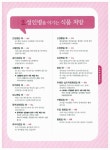 내 몸에 약이 되는 음식 : 알라딘