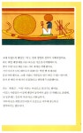 [중고] 태양의 신비 : 알라딘