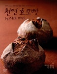 천연 효모빵 by 스위트 브레드 : 알라딘