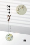 알라딘: 찻잔의 행복 찻잔의 행복