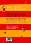 초등 영어회화 첫걸음 : 알라딘