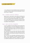 초등 영어회화 첫걸음 | Enjc 스터디 | 알라딘 초등 영어회화 첫걸음 | Enjc 스터디