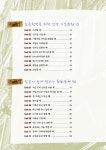 초등 영어회화 첫걸음 | Enjc 스터디 | 알라딘 초등 영어회화 첫걸음 | Enjc 스터디