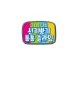 알라딘: [세트] 슬라임즈 1 + 똥손 탈출! 미니미니의 신기방기 통통 슬라임 - 전2권 [세트] 슬라임즈 1 + 똥손 탈출! 미니미니의 신기방기 통통... 