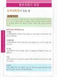 동의보감 민간요법 약초사전 | 김오곤 | 알라딘 동의보감 민간요법 약초사전 | 김오곤