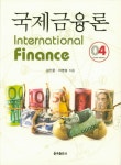알라딘: [중고] 국제금융론 [중고] 국제금융론