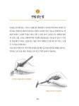매일 풍경 드로잉 : 알라딘