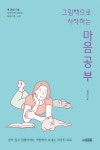 알라딘: [전자책] 그림책으로 시작하는 마음공부 [전자책] 그림책으로 시작하는 마음공부