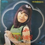 [중고] [LP] 용민 황소처럼 살련다, 김상희 가슴속에 꽃 | 용민, 김상희 | 알라딘 [중고] [LP] 용민 황소처럼 살련다, 김상희 가슴속에 꽃 | 용민... 