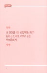 4~7세 창의력 육아의 힘 : 알라딘