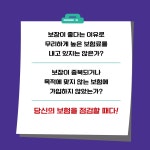 [전자책] 살아가는 데 꼭 필요한 최소한의 보험상식 | 김용현 | 알라딘 살아가는 데 꼭 필요한 최소한의 보험상식 | 김용현