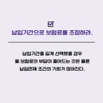 [전자책] 살아가는 데 꼭 필요한 최소한의 보험상식 | 김용현 | 알라딘 살아가는 데 꼭 필요한 최소한의 보험상식 | 김용현