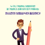 [전자책] 살아가는 데 꼭 필요한 최소한의 보험상식 | 김용현 | 알라딘 살아가는 데 꼭 필요한 최소한의 보험상식 | 김용현