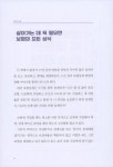[전자책] 살아가는 데 꼭 필요한 최소한의 보험상식 | 김용현 | 알라딘 살아가는 데 꼭 필요한 최소한의 보험상식 | 김용현