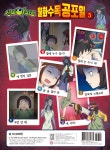 [중고] 신비아파트 월화수목공포일 5 : 알라딘