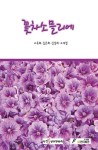 꽃차 소믈리에 : 알라딘