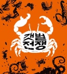 [전자책] 갯벌 전쟁 | 장선환 | 알라딘 갯벌 전쟁 | 장선환