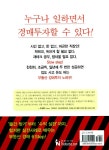 알라딘: [중고] 부동산 경매로 재테크하라 [중고] 부동산 경매로 재테크하라