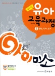 알라딘: 아이미소 유아교육과정 3 아이미소 유아교육과정 3