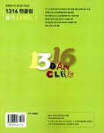 [중고] 1316 팬클럽 듣기 Level 1 | 능률영어교육연구소 | 알라딘 [중고] 1316 팬클럽 듣기 Level 1 | 능률영어교육연구소