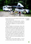 [중고] 여행의 로망, 캠핑카 스토리 | 임운석 | 알라딘 [중고] 여행의 로망, 캠핑카 스토리 | 임운석