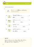 일본어뱅크 좋아요 일본어 5 : 알라딘