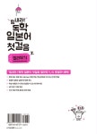 [세트] 힘내라! 독학 일본어 첫걸음 멀리뛰기 + 힘내라! 독학 일본어 첫걸음 + 힘내라! 일본어 단어장 - 전3권 | 힘내라 일본어 시리즈 | 유세미... 