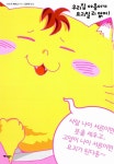 알라딘: [중고] 우리집 야옹이가 요괴일 리 없어! [중고] 우리집 야옹이가 요괴일 리 없어!