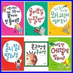 알라딘: 베이비 커뮤케이션 5종 + 콧구멍을 후비면 1종 - 전6권 베이비 커뮤케이션 5종 + 콧구멍을 후비면 1종 - 전6권