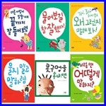알라딘: 베이비 커뮤케이션 5종 + 콧구멍을 후비면 1종 - 전6권 베이비 커뮤케이션 5종 + 콧구멍을 후비면 1종 - 전6권