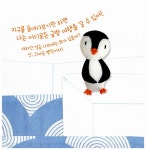 [중고] 언제나 지구와 함께! : 알라딘