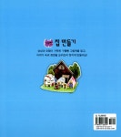구름빵 집 만들기 | 구름빵 만들기 | GIMC DPS | 알라딘 구름빵 집 만들기 | 구름빵 만들기  | GIMC DPS