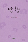 알라딘: 난향 난향