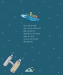 스스로 척척! | 지니비니 그림책 시리즈 7 | 이소을 | 알라딘 스스로 척척! | 지니비니 그림책 시리즈 7 | 이소을