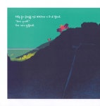 [중고] 걱정 마, 꼬마 게야! : 알라딘