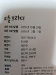 알라딘: [중고] 리틀 브라더 (특별판) [중고] 리틀 브라더 (특별판)