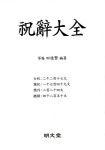 [중고] 축사대전 : 알라딘